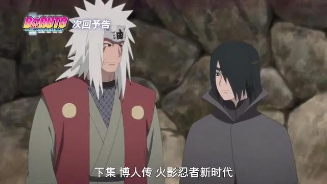 博人传:因果循环早已命中注定,大筒木浦式夺走尾兽九尾力量