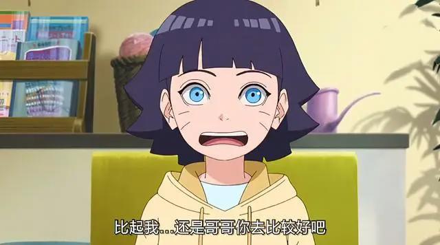 博人传228集:川木和博人吵架后,夜间外出与佐良娜谈心