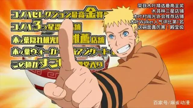 博人传里的隐形富豪，电气无形炫富，巳月身家难测，最穷的是他？