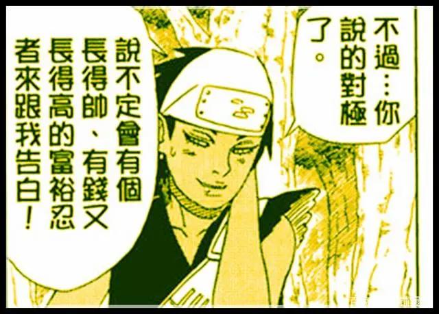 博人传109集分析：为何丁次娶到老婆，网友表示这集给出满意答案