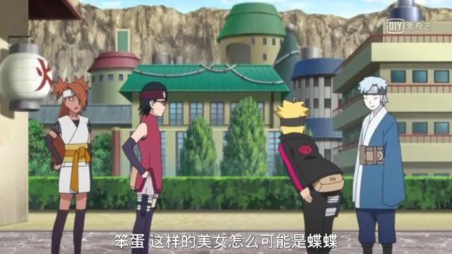 博人传：主角感情新进展，博人出轨蝶蝶，佐良娜吃醋！