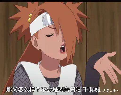 博人传：蝶蝶化身成为新一代女神，她有可能是为了得到他的芳心