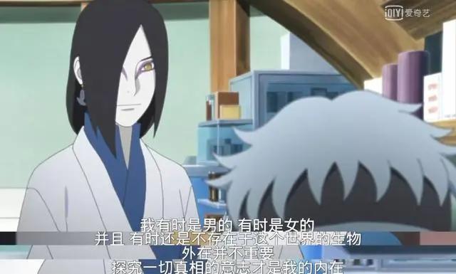 《博人传》最新集：大蛇丸性别成迷，亦男亦女，也可是外星人！