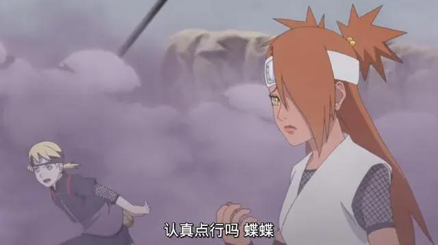 《博人传》最新一集，蝶蝶沉迷小鲜肉不惜蝶化，结果却是渣男！