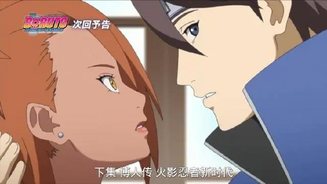 火影博人传67集：蝶蝶羽化变成美女，博人脸红，佐良娜都吃醋了！
