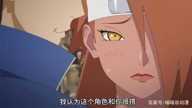 博人传67集：蝶蝶变身蝶女郎惊艳全场，博人居然跟自来也一样好色