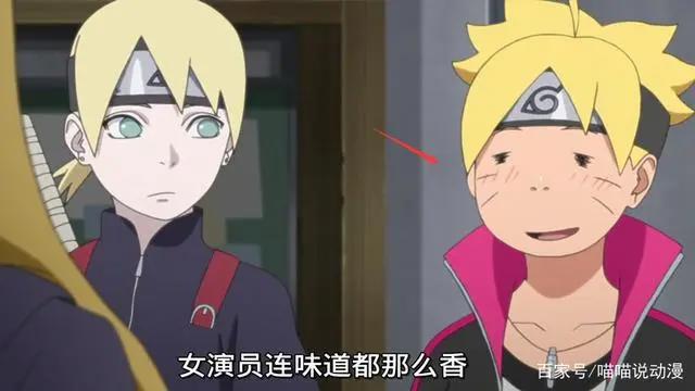 博人传67集：蝶蝶变身蝶女郎惊艳全场，博人居然跟自来也一样好色