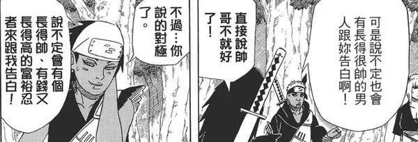 卡鲁伊为什么嫁给秋道丁次，这段姻缘其实早有伏笔