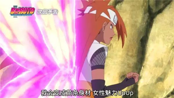 博人传156集：御手洗红豆为何变胖了？官方给了答案