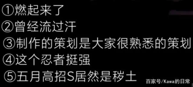 5月高招再曝新线索，秽土柱间也被排除了？忍者身份已经呼之欲出