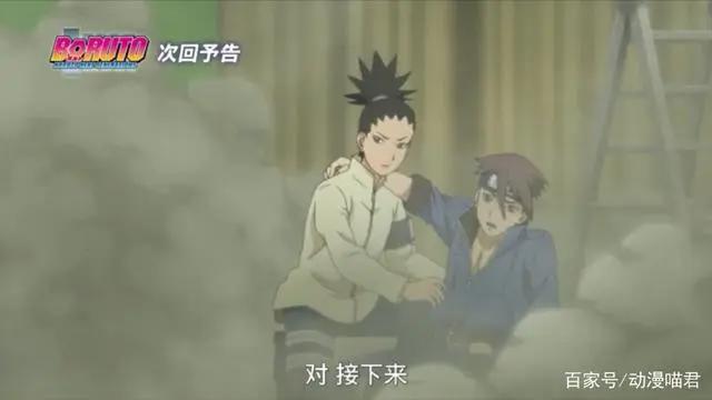 火影博人传67集预告：保护帅哥演员，秋道蝶蝶居然看上了他？