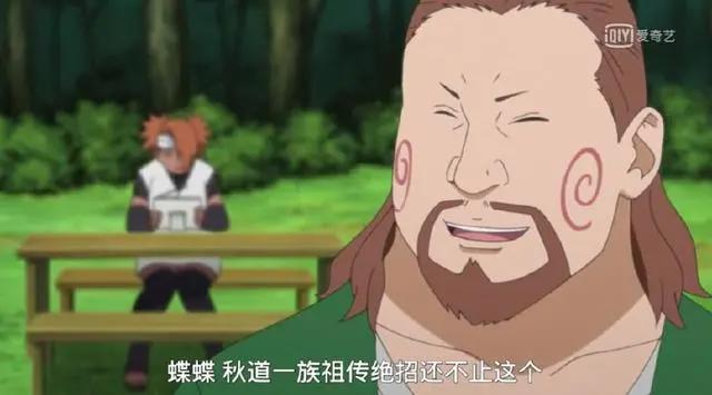 博人传：变瘦的秋道蝶蝶美翻了，颜值身材碾压佐良娜！