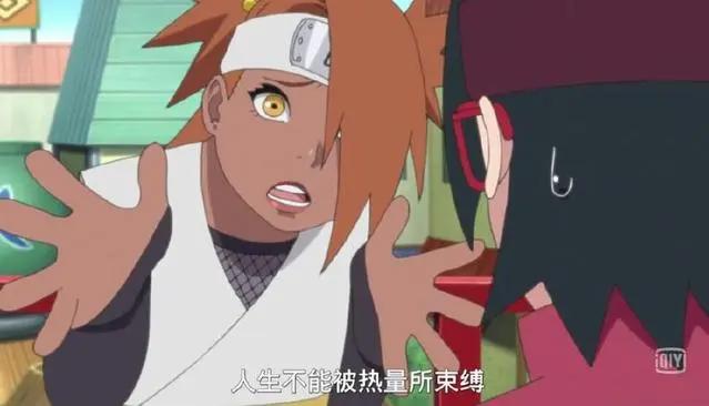 博人传：变瘦的秋道蝶蝶美翻了，颜值身材碾压佐良娜！