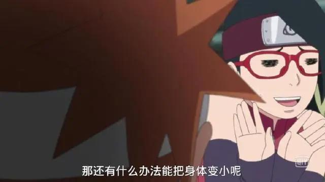 博人传：变瘦的秋道蝶蝶美翻了，颜值身材碾压佐良娜！