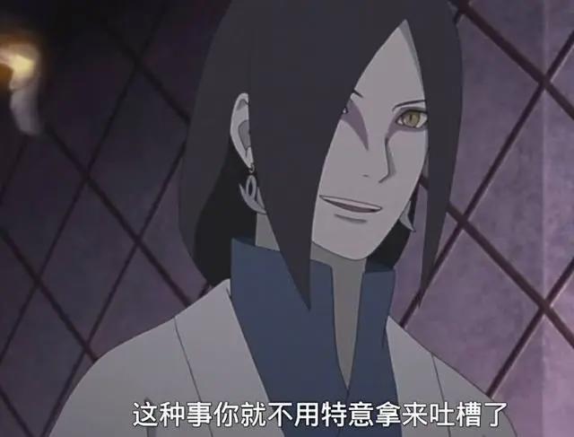 《博人传》最新一集：秋道蝶蝶成了“搞笑担当”，她吐槽大蛇丸的性别