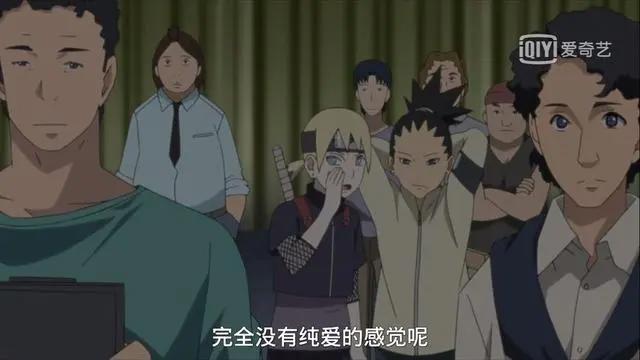 博人传68集：秋道蝶蝶拍吻戏表明波澜不惊，实则慌得一批！