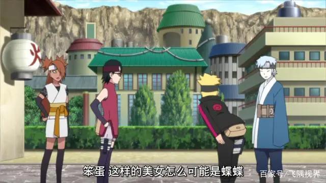 火影忍者博人传：秋道蝶蝶蝶化变美女，火影最强减肥术！