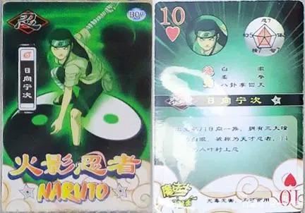 魔法士火影忍者老卡片之——井野,日向宁次,李洛克,天天,志乃