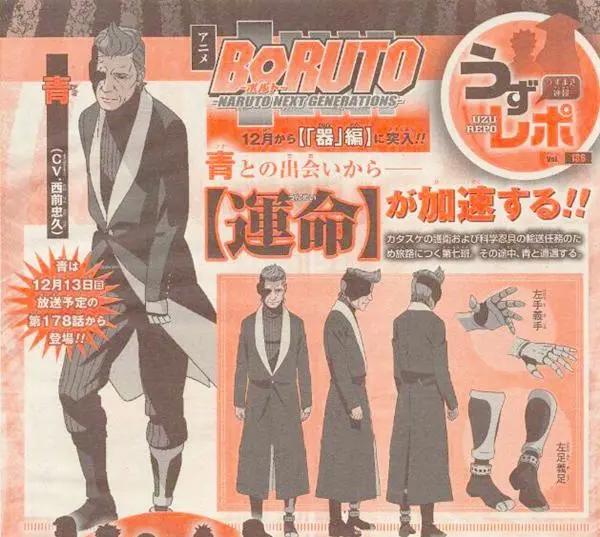 博人传176集：强敌来袭，木叶村开启结界，主线即将回归