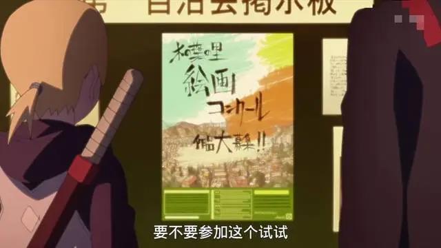 博人传：井阵拜向日葵为师学画画，画面和谐又一对cp即将问世？