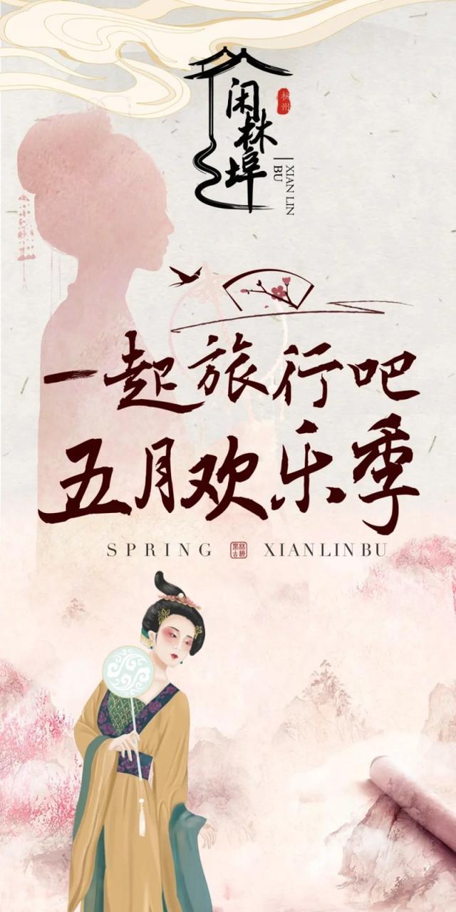 五一假期去哪玩？看这份攻略就够了！云上嘉年华、宋韵游园、水果采摘……不出远门，也能畅玩！