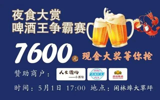 五一假期去哪玩？看这份攻略就够了！云上嘉年华、宋韵游园、水果采摘……不出远门，也能畅玩！