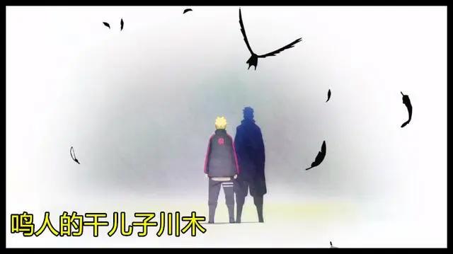 博人传151集，新片头曲川木获好评，迪鲁达和大筒木一式全部登场