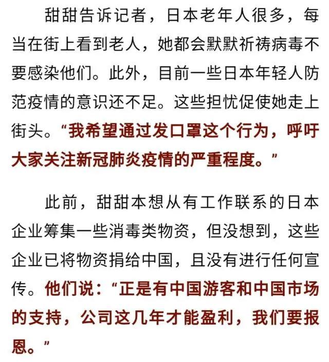 投之以桃，报之以李！这个中国“鹿鹿侠”在日本火了