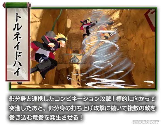 火影忍者博人传：新忍出击，三小强技能简介