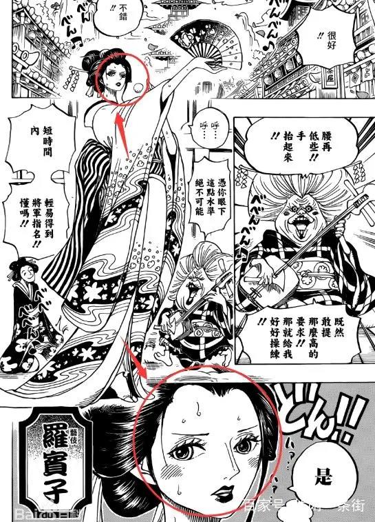 海贼王：高冷女神的进化史——罗宾的颜艺之路