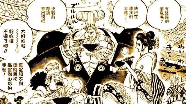 海贼王927话：罗宾出场笑得很美，已被选中参加宴会演出！