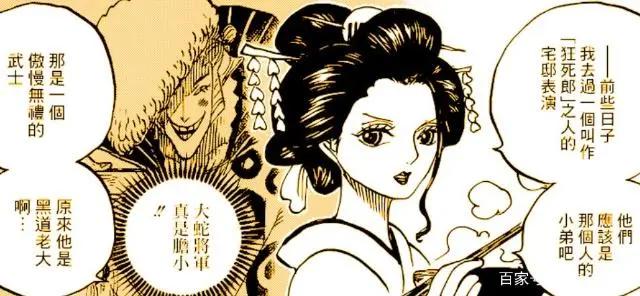 海贼王927话：罗宾出场笑得很美，已被选中参加宴会演出！