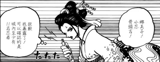 《海贼王》第932话，罗宾遭大蛇将军揩油，八岐大蛇首露真容！