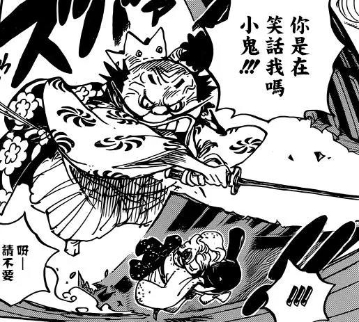 《海贼王》第932话，罗宾遭大蛇将军揩油，八岐大蛇首露真容！