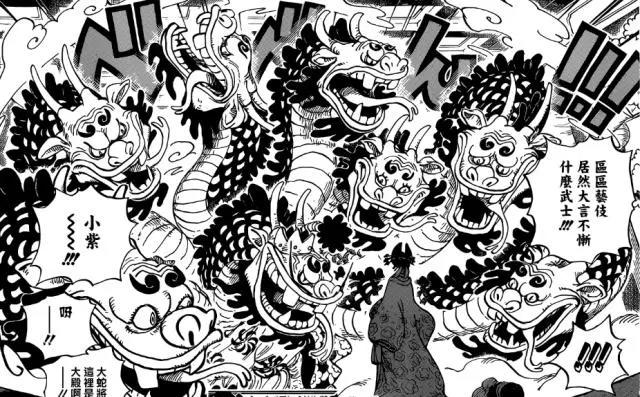 《海贼王》第932话，罗宾遭大蛇将军揩油，八岐大蛇首露真容！