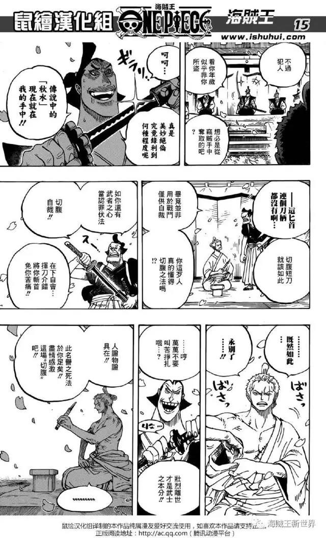 海贼王909话，罗宾和服太美了，索隆依然很霸气，白胡子身世曝光