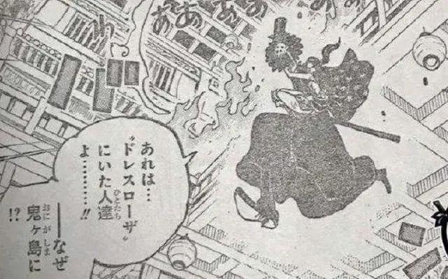 海贼王1031话：罗布路奇是否具备大将实力呢？罗宾已经给出答案