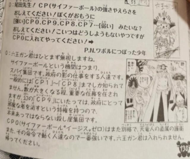 海贼王:罗宾未来形象公开,乌尔缇父亲也是海贼