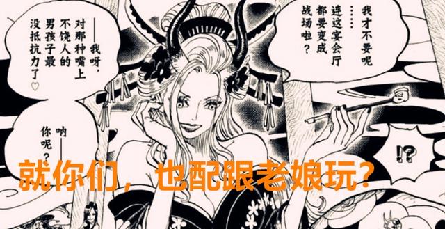 海贼王1020话:罗宾的花花果实觉醒了?卡里布加入草帽旗下海贼团