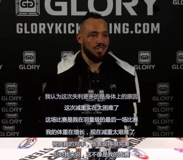 前世界第一罗宾正式告别踢拳擂台，全身心转战MMA！