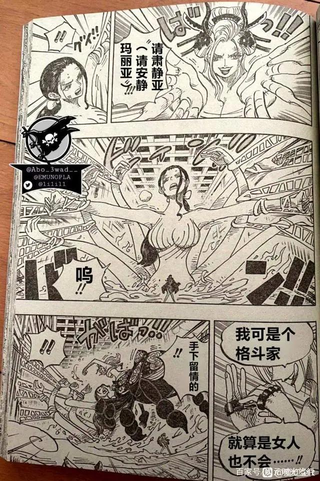 海贼王1021话：罗宾变身恶魔形态完虐黑玛利亚，路飞再次复活