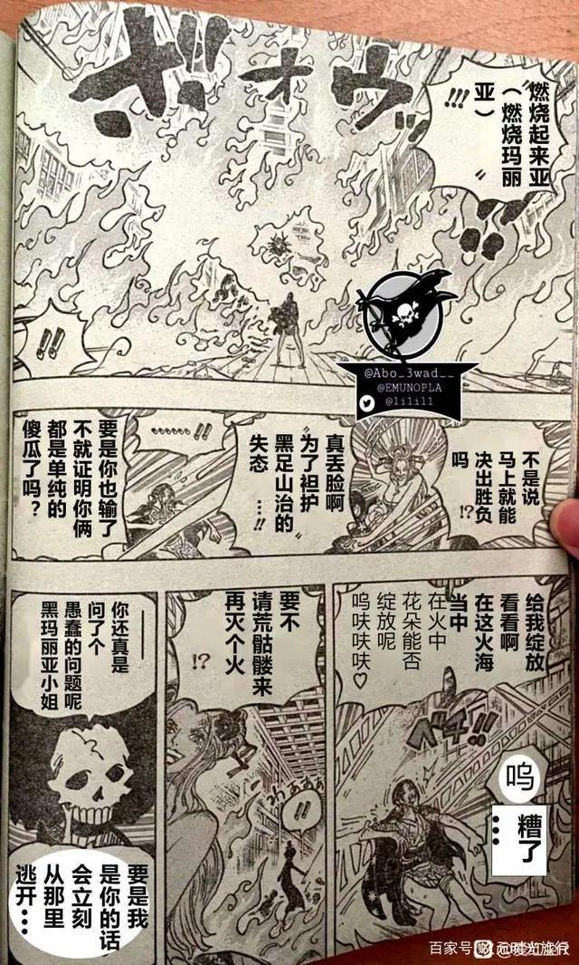 海贼王1021话：罗宾变身恶魔形态完虐黑玛利亚，路飞再次复活