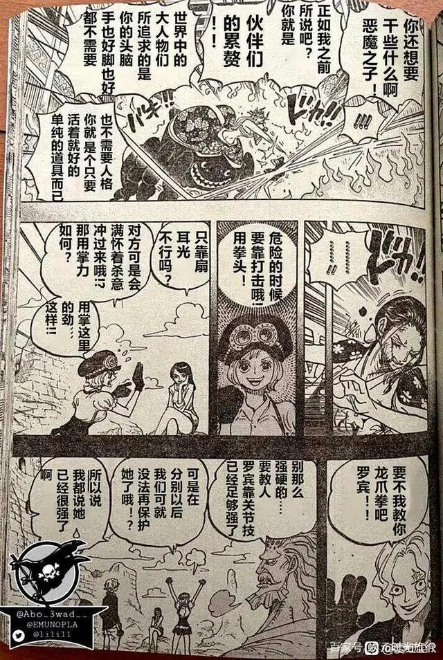 海贼王1021话：罗宾变身恶魔形态完虐黑玛利亚，路飞再次复活