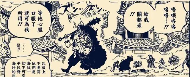 海贼王第924集,尾田真的厉害,罗宾大美女的形象完全没有了!