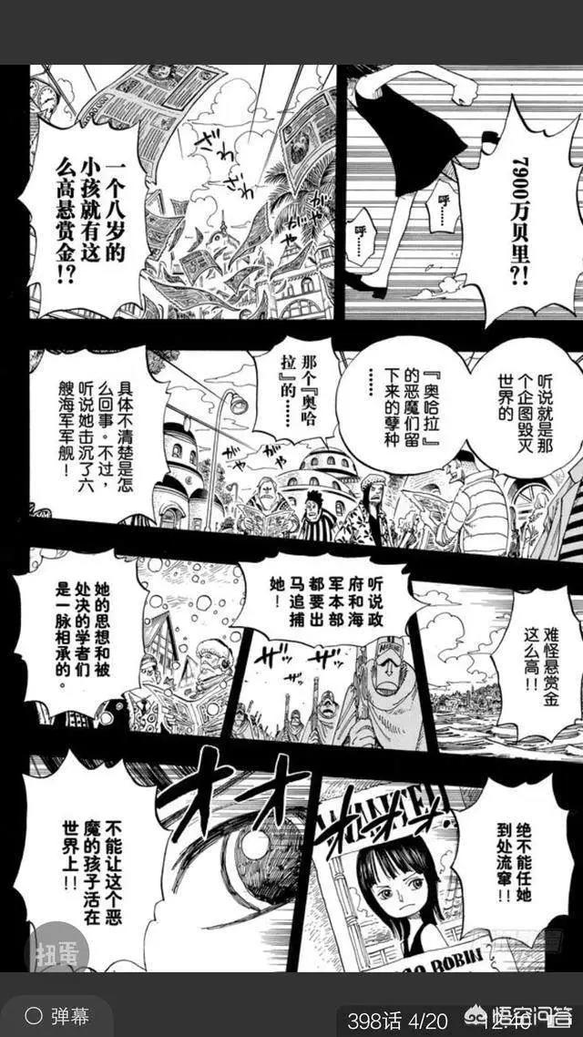 海贼王：年仅八岁的罗宾究竟是依靠什么才躲过了世界政府的追杀？