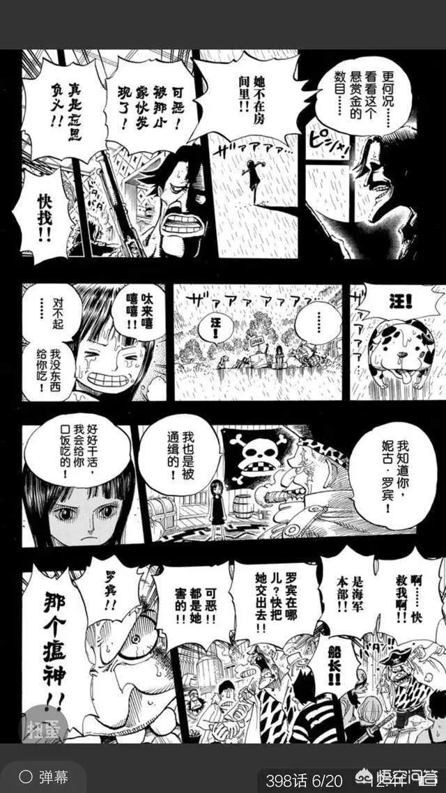 海贼王：年仅八岁的罗宾究竟是依靠什么才躲过了世界政府的追杀？