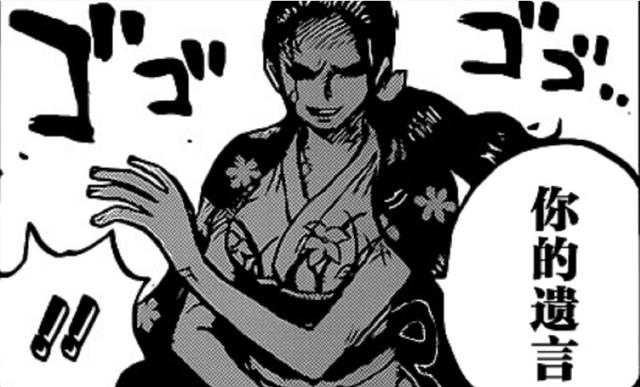 海贼王1005话：罗宾新形象曝光，梅花披风似女侠，高挑身材零差评
