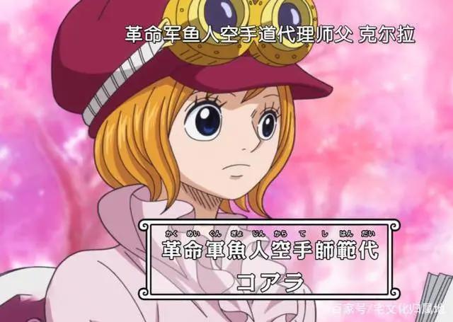 海贼王1021情报：罗宾能使用鱼人的招式萨博在回忆里登场