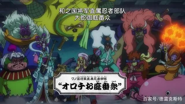 海贼王：在925集中，罗宾被御庭番众发现后，最后是怎么逃脱的？
