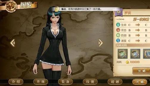 《航海王燃烧意志》罗宾怎么样？罗宾技能介绍了解一下